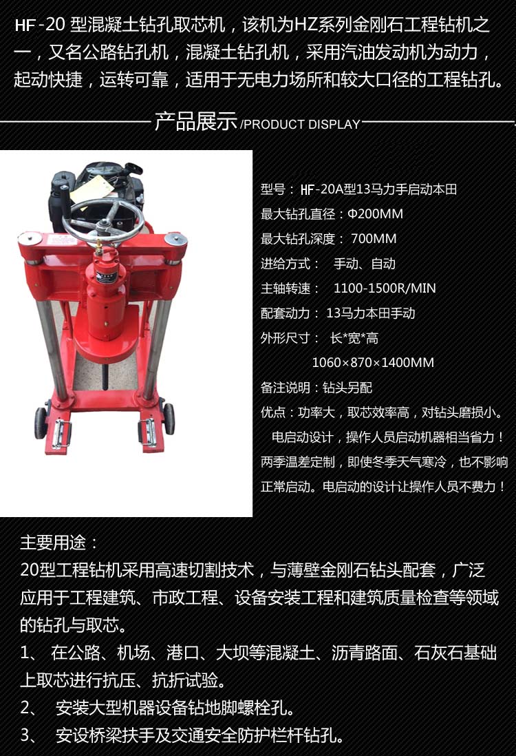 HF-30型取样机